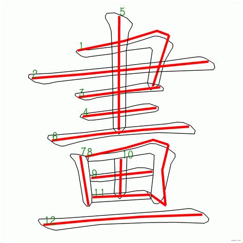 12划的字|12劃的字 12畫的字